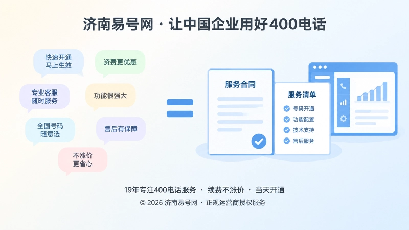 口头承诺与正式服务说明对比的扁平插画