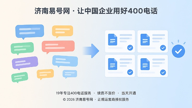 对比式扁平插画：分散回答与统一口径的差异